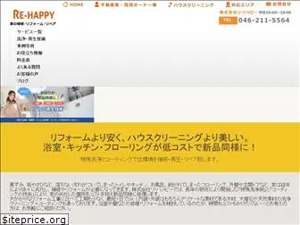 re-happy.co.jp