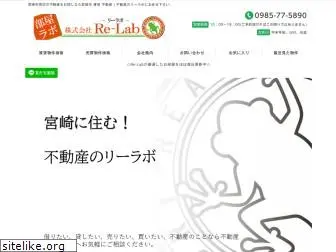 re-lab.jp