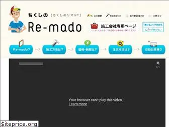 re-mado.jp