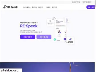 re-speak.com