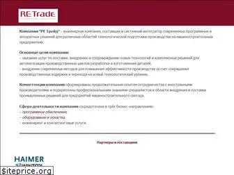 re-trade.ru