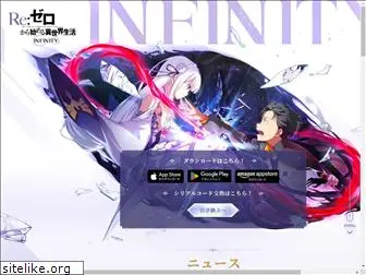 re-zero-infinity.jp