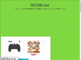 re13b.net