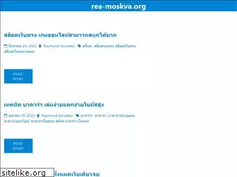 rea-moskva.org