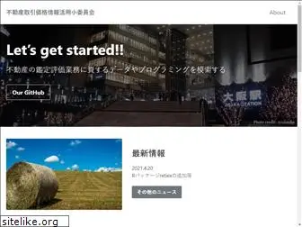 rea-osaka.github.io