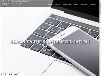 reach-right.jp