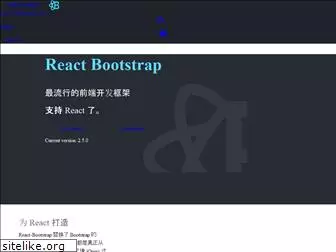 react-bootstrap.cn