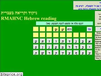 read-hebrew.com