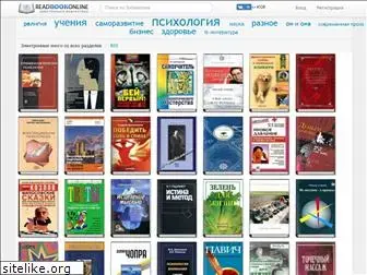 readbookonline.ru