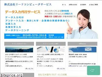 readcomputer.co.jp