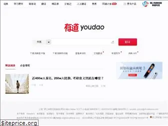 reader.youdao.com