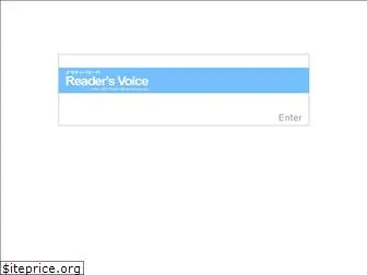 readers-voice.com