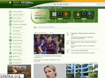 readfootball.com