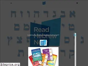 readhebrewnow.com