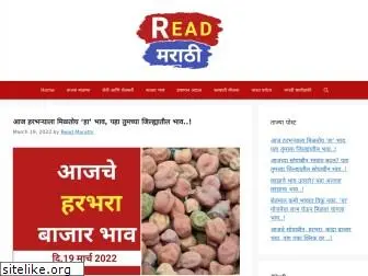 readmarathi.com