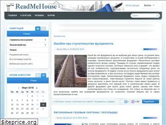 readmehouse.ru