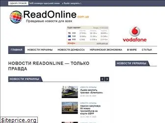 readonline.com.ua