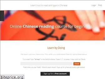 readtypechinese.com