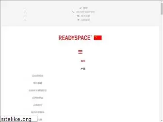 readyspace.com.cn