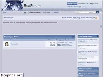 reaforum.ru