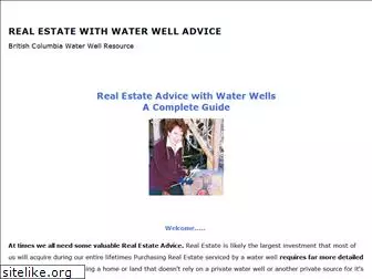 real-estate-with-water-well-advice.com
