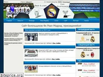 real-fc.com