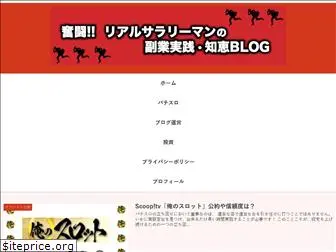 real-fukugyou-blog.com