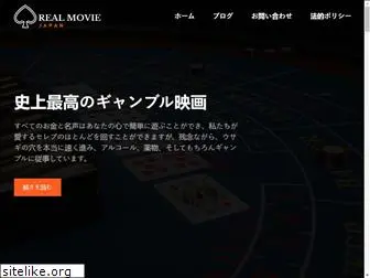 real-moviejapan.com