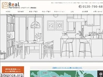 real-partners.co.jp