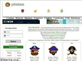 real-pirates.ru