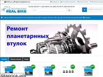 realbike.com.ua