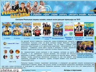 realboystv.ru