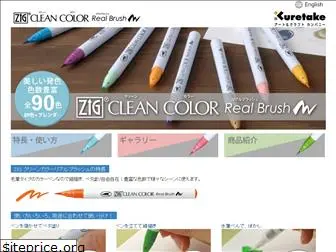 realbrush.jp