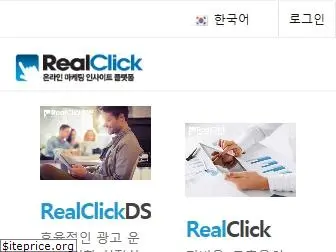 realclick.co.kr