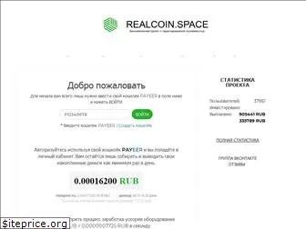 realcoin.space
