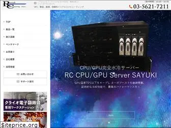 realcomputing.jp