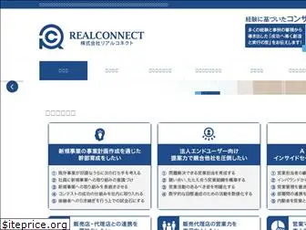 realconnect.co.jp