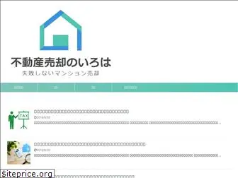 realestate-iroha.jp