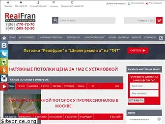 realfran.ru