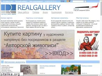 realgallery.ru