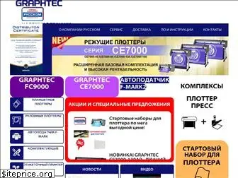 realgraphtec.ru