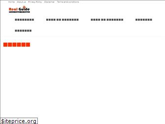 realguide.co.in