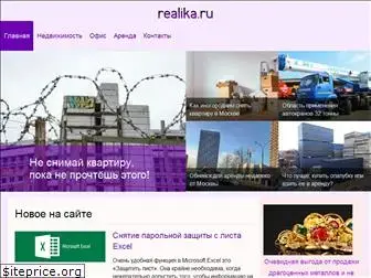 realika.ru