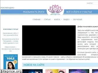 reality-yoga.ru