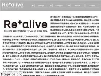 realive.co.jp