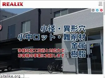 realix.jp