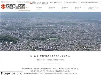 realize-web.jp