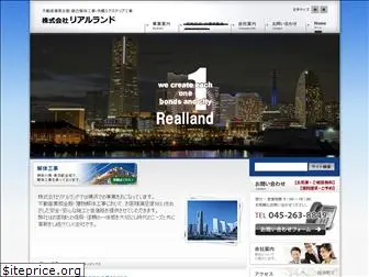 realland.co.jp