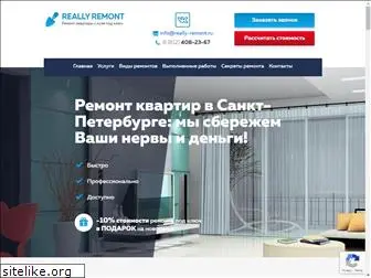 really-remont.ru