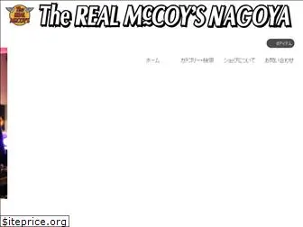 realmccoys-nagoya.co.jp
